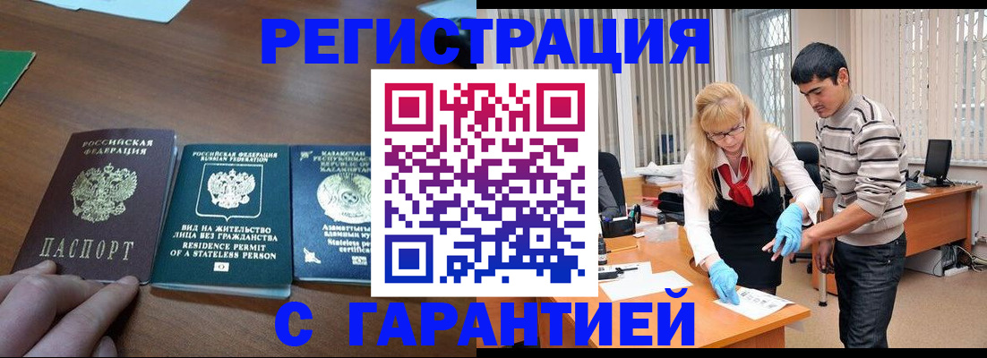 временная регистрация адрес в Кольчугино