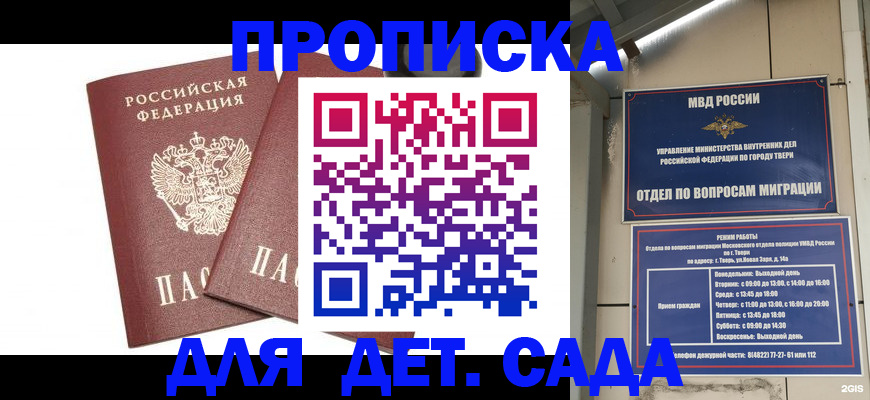 временная регистрация для всех в Кольчугино