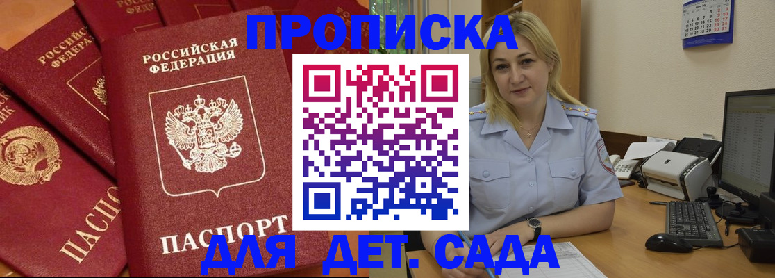 временная регистрация гарантия в Кольчугино