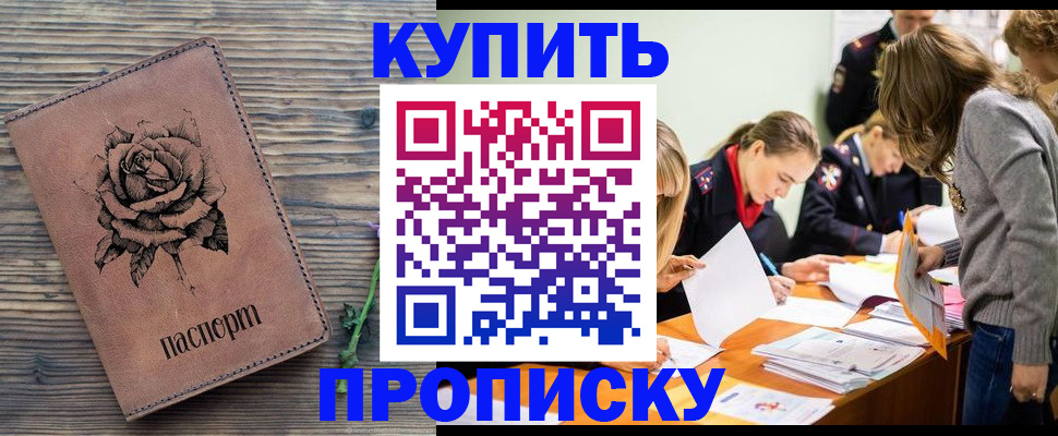 прописка паспорт в Кольчугино